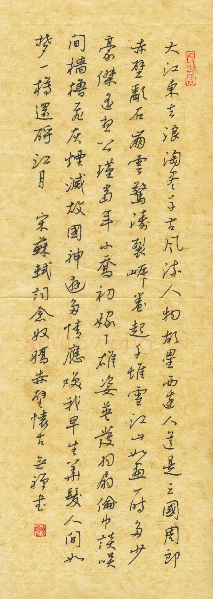 赖晓斌硬笔行书苏轼词念奴娇赤壁怀古,赖晓斌硬笔书法作品
