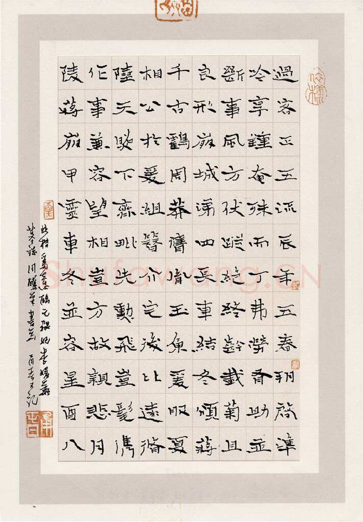 高甬春硬笔楷书意临李媛华墓志,高甬春硬笔书法作品