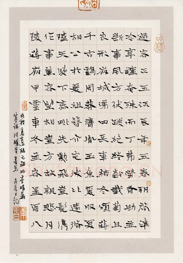 高甬春硬笔楷书意临李媛华墓志,高甬春硬笔书法作品
