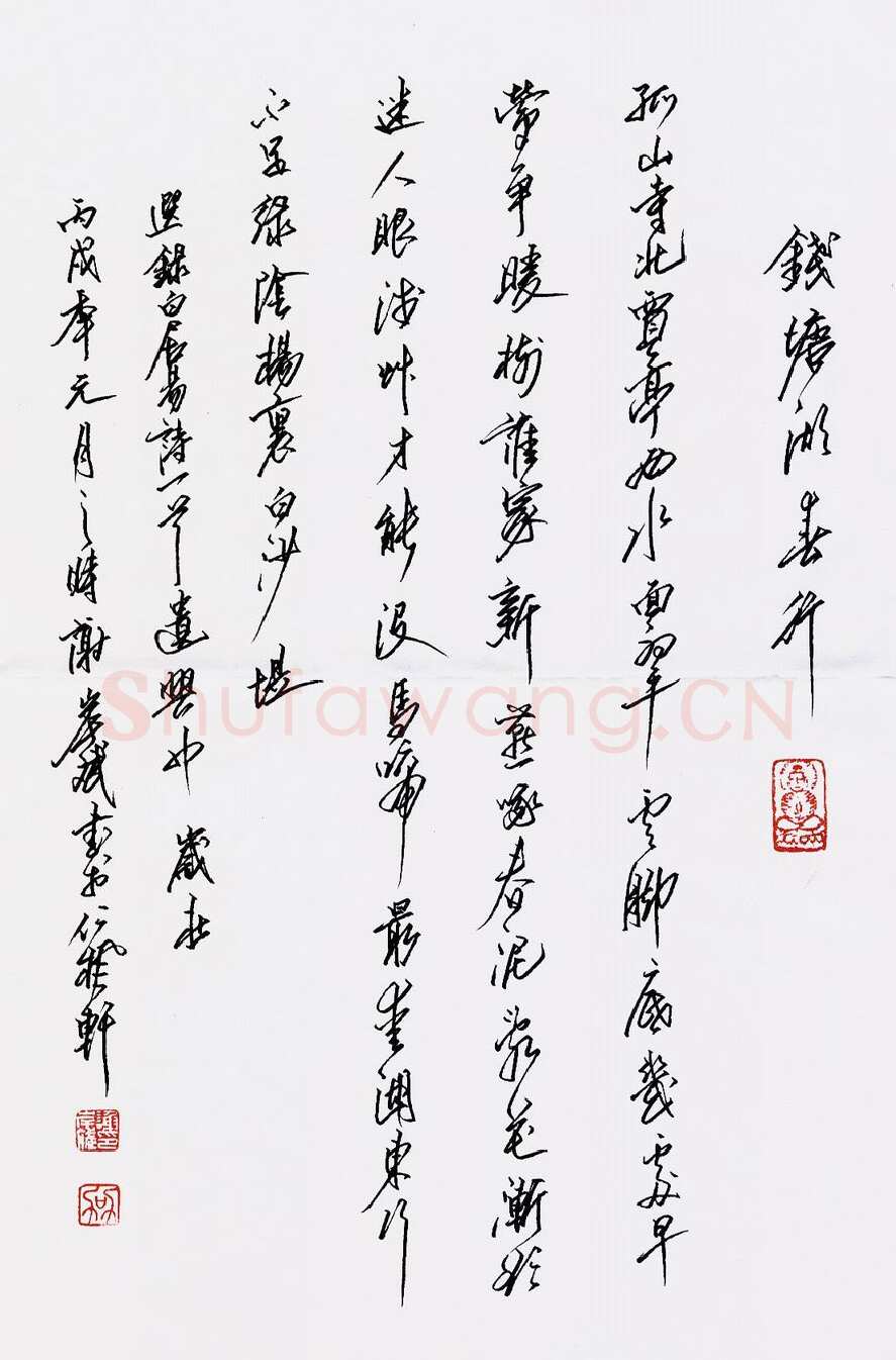 谢岸斌硬笔行书白居易诗一首,谢岸斌硬笔书法作品