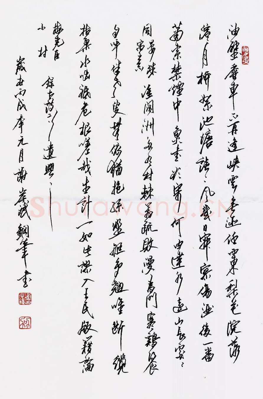 谢岸斌硬笔行书古诗一首,谢岸斌硬笔书法作品
