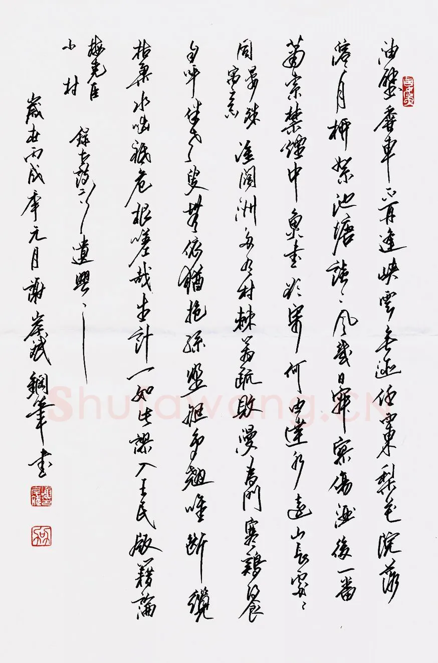 谢岸斌硬笔行书古诗一首,谢岸斌硬笔书法作品