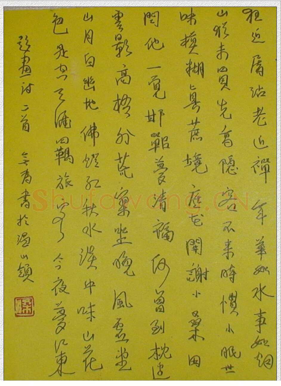 梁鸿斌硬笔行草题画诗二首,梁鸿斌硬笔书法作品