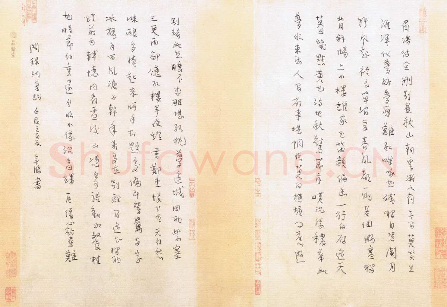 梁鸿斌硬笔行草纳兰词,梁鸿斌硬笔书法作品