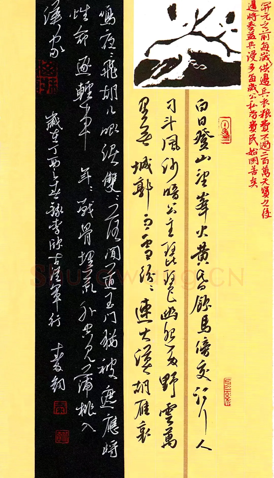 秦剑硬笔草书李颀诗古从军行,秦剑硬笔书法作品