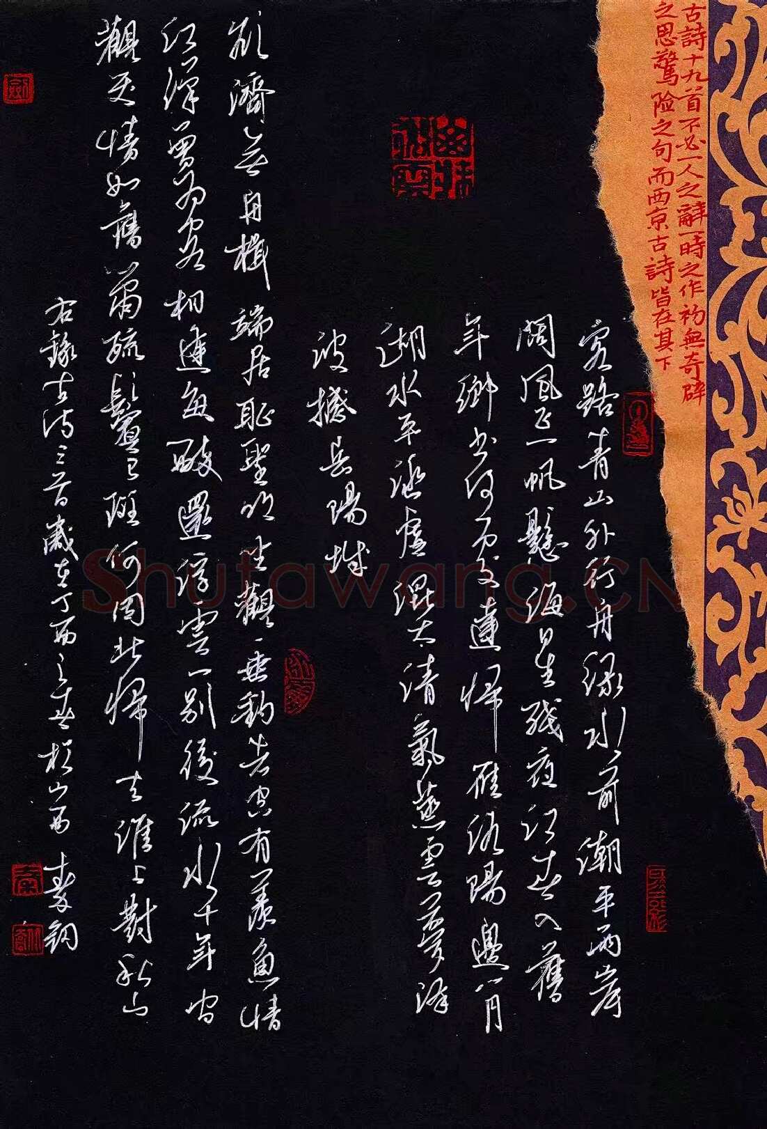 秦剑硬笔草书古诗三首,秦剑硬笔书法作品