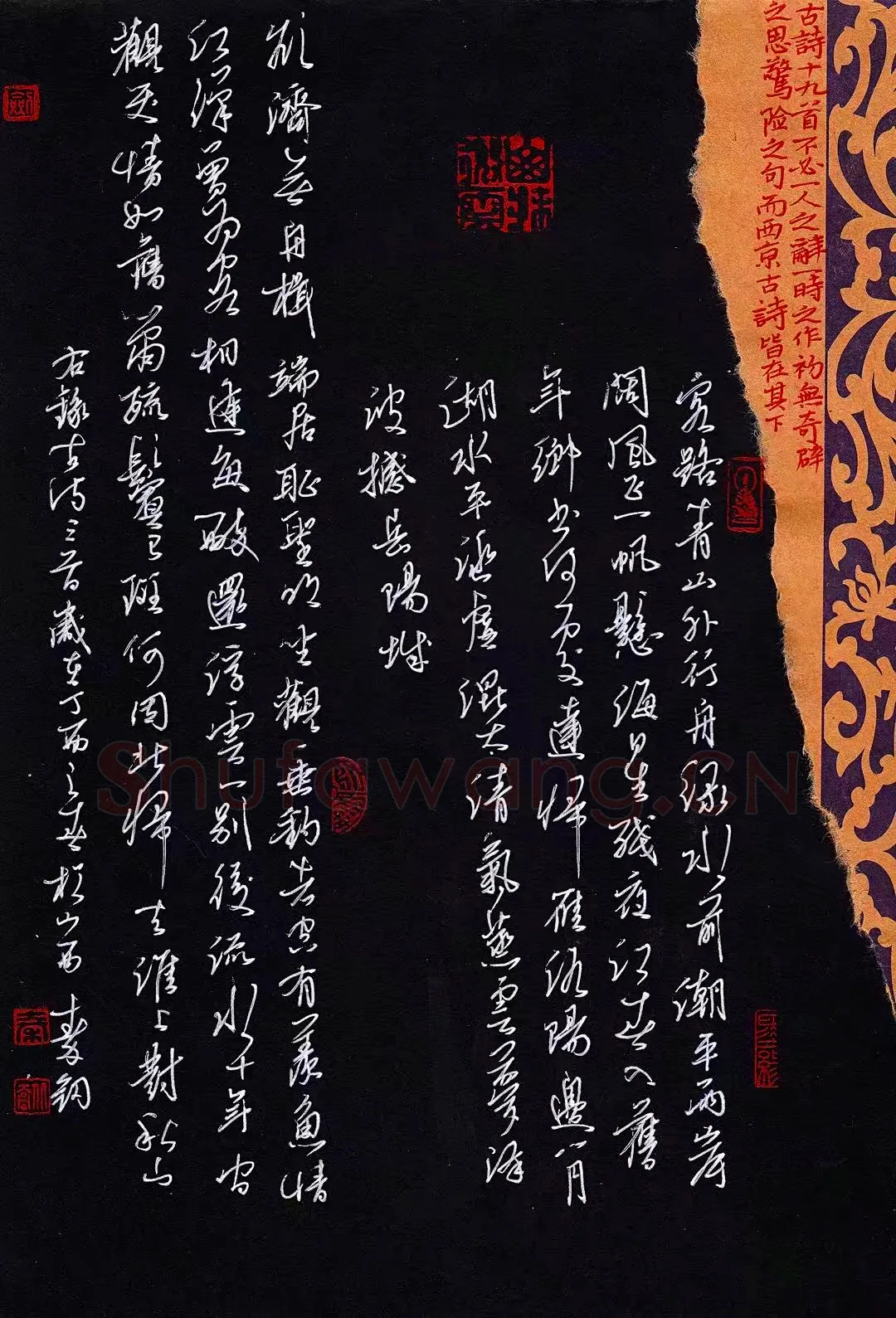 秦剑硬笔草书古诗三首,秦剑硬笔书法作品