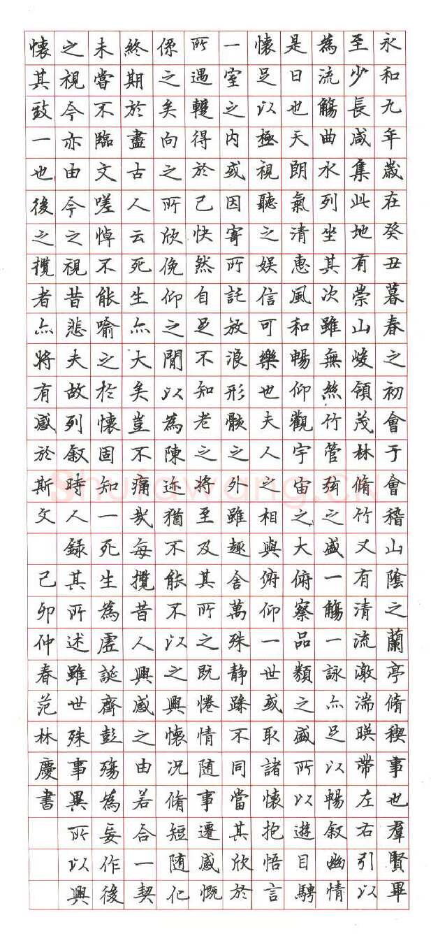 范林庆硬笔楷书兰亭序,硬笔书法作品