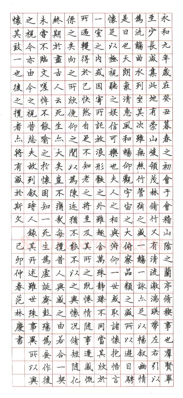 范林庆硬笔楷书兰亭序,硬笔书法作品