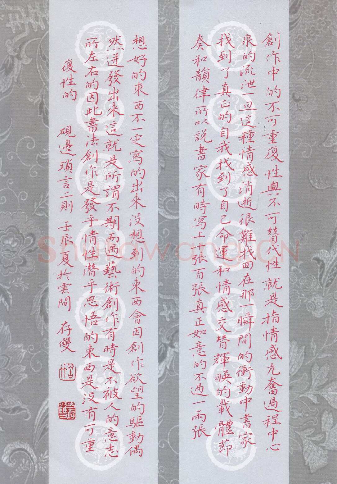方存双硬笔楷书砚边琐言二则,方存双硬笔书法作品
