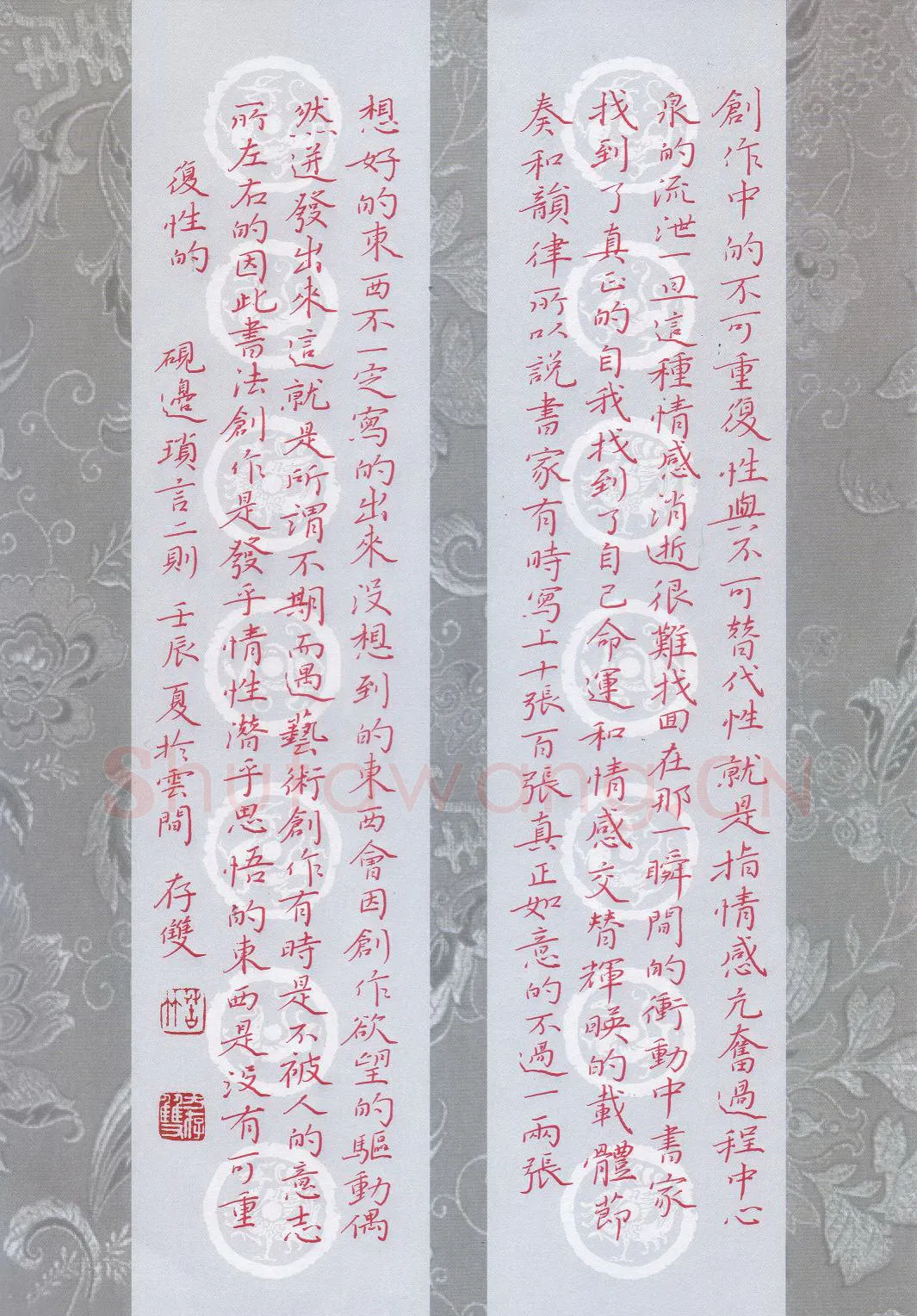 方存双硬笔楷书砚边琐言二则,方存双硬笔书法作品