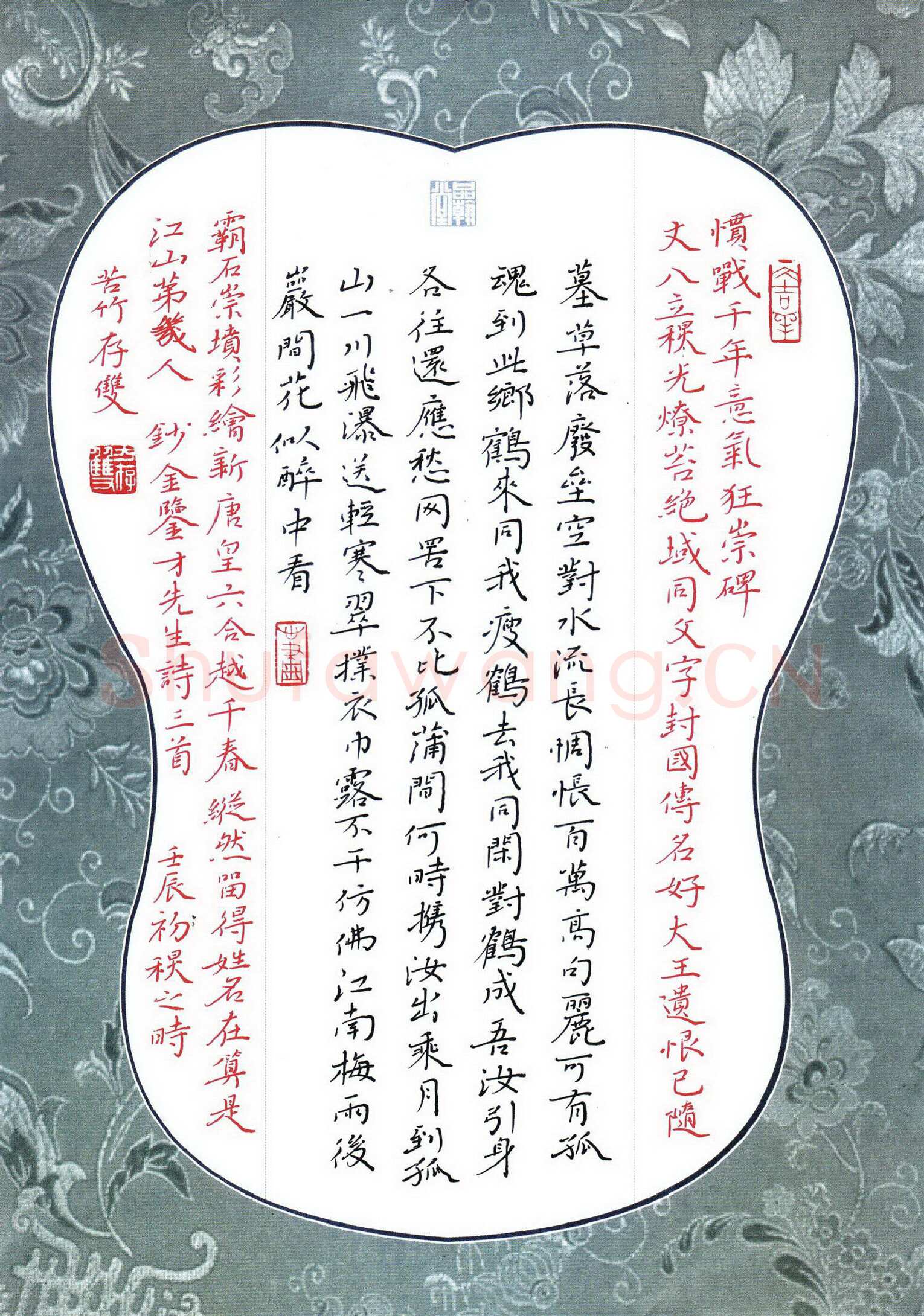 方存双硬笔楷书金鉴才诗三首,方存双硬笔书法作品