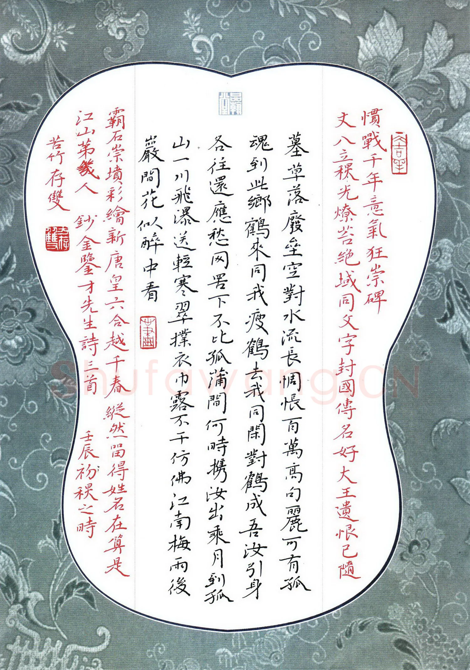 方存双硬笔楷书金鉴才诗三首,方存双硬笔书法作品