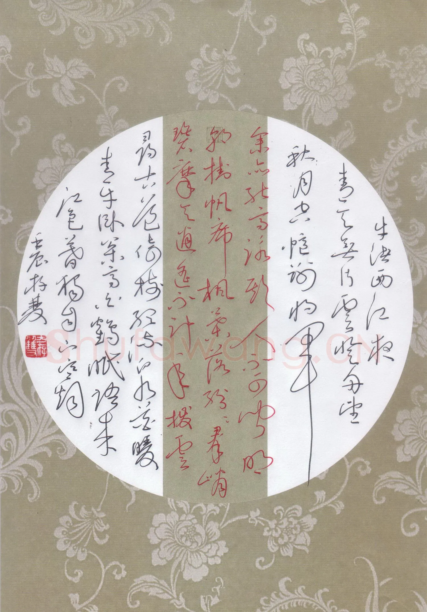 方存双硬笔草书李白诗二首,方存双硬笔书法作品