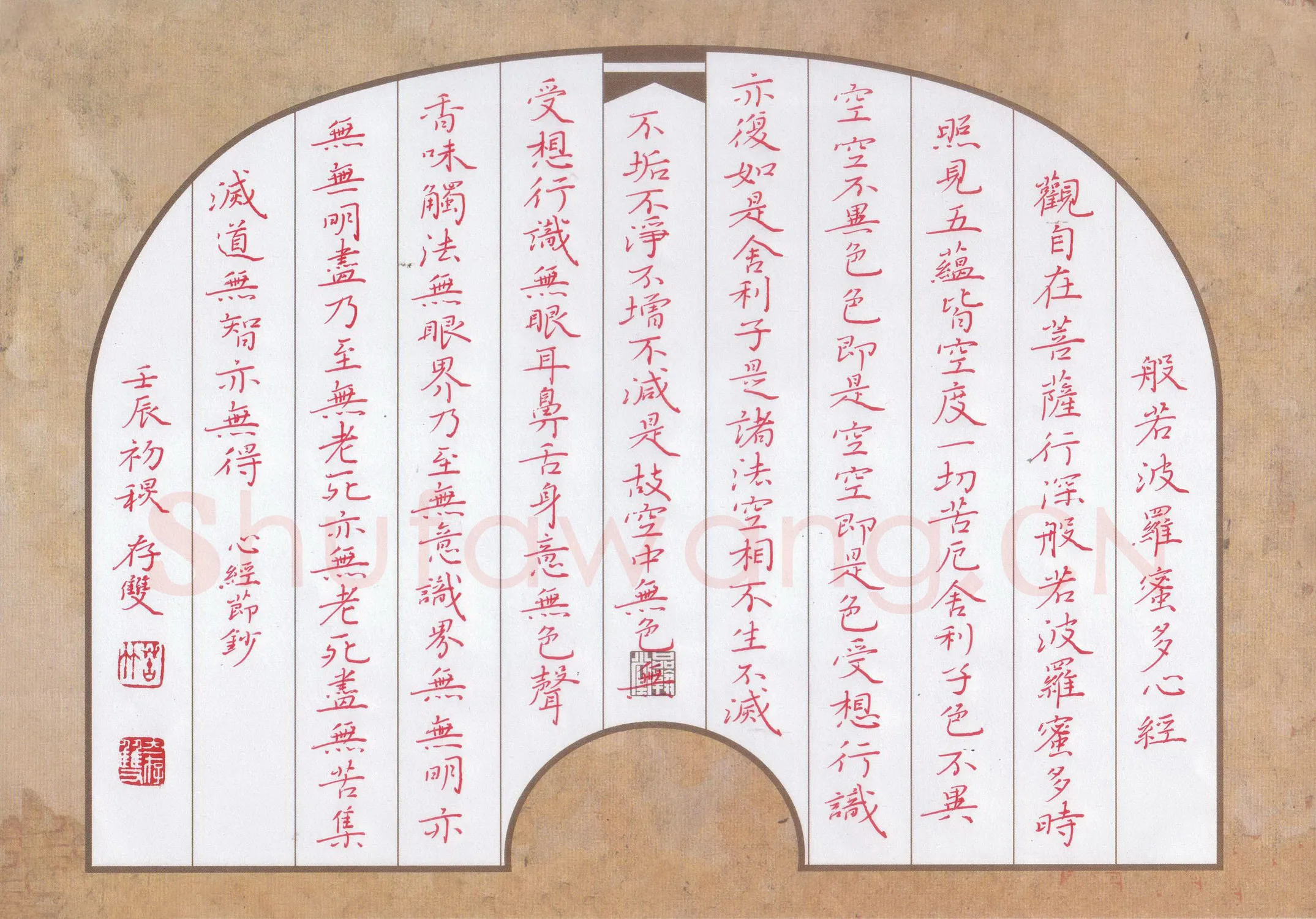 方存双硬笔楷书心经节抄,方存双硬笔书法作品