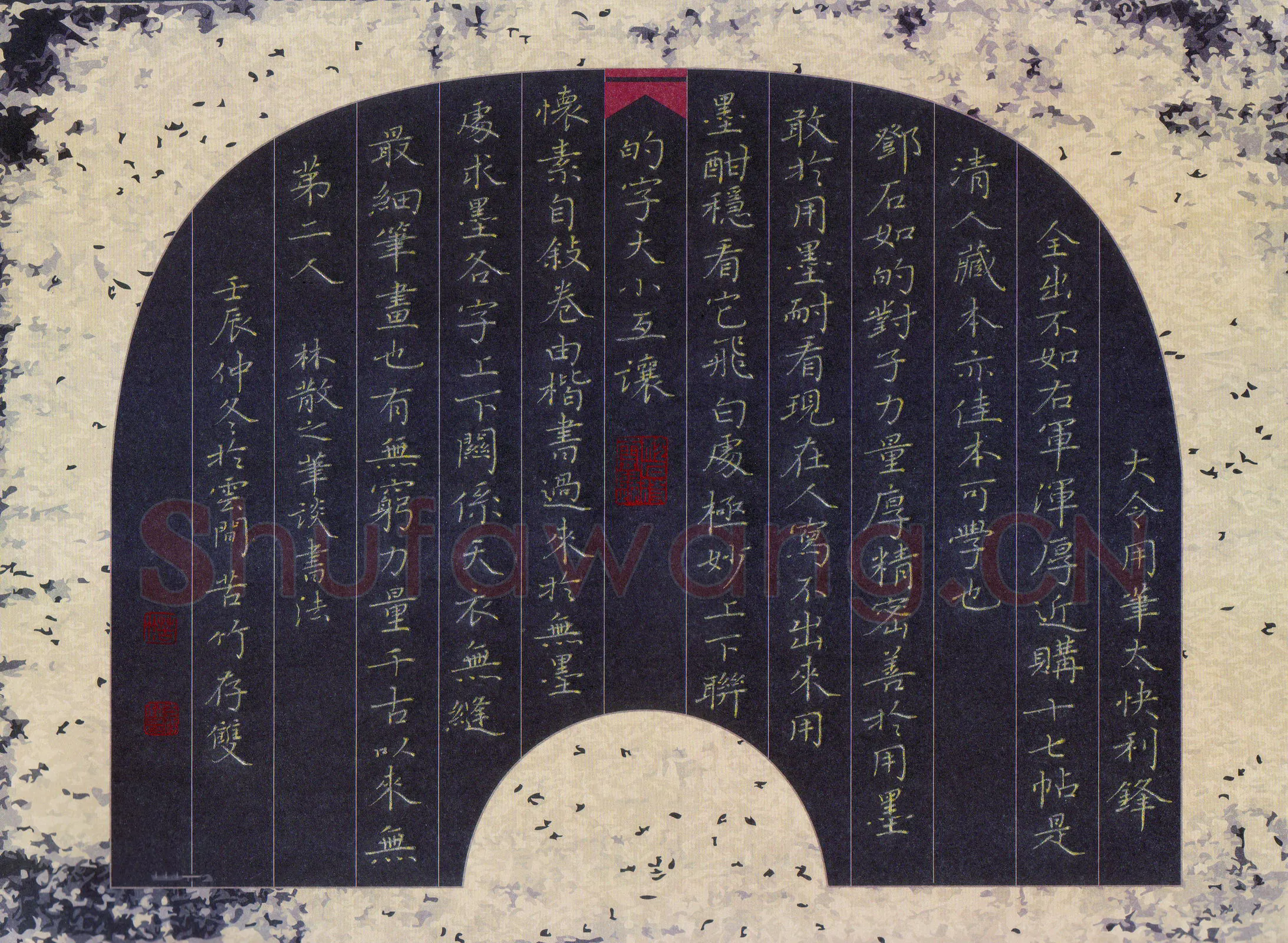 方存双硬笔楷书林散之笔谈书法,方存双硬笔书法作品