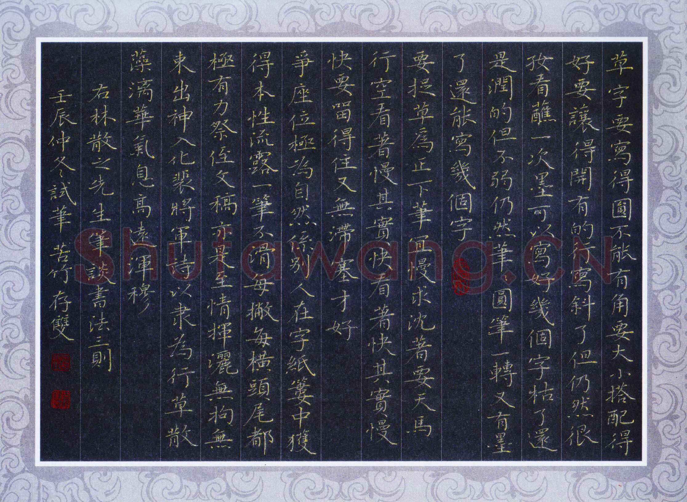 方存双硬笔楷书林散之笔谈书法三则,方存双硬笔书法作品