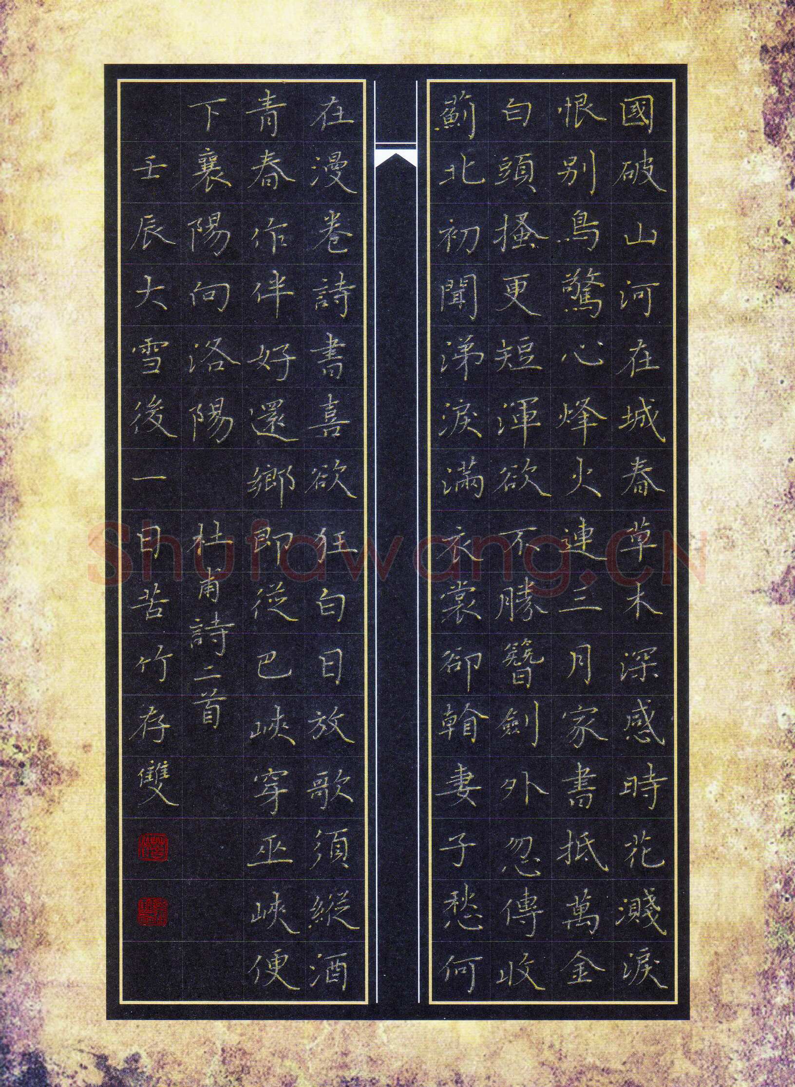 方存双硬笔楷书杜甫诗二首,方存双硬笔书法作品