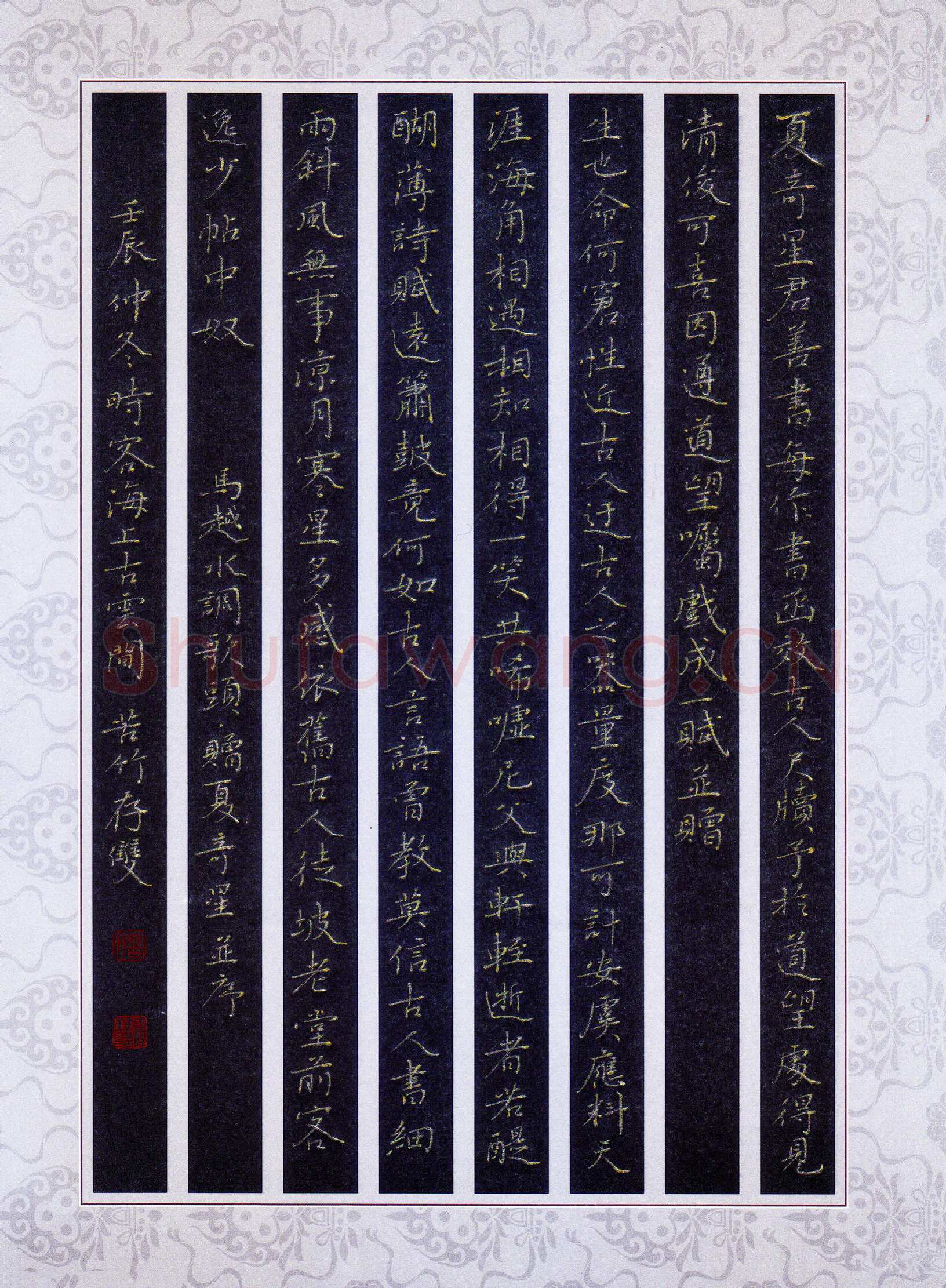 方存双硬笔楷书马越词水调歌头,方存双硬笔书法作品