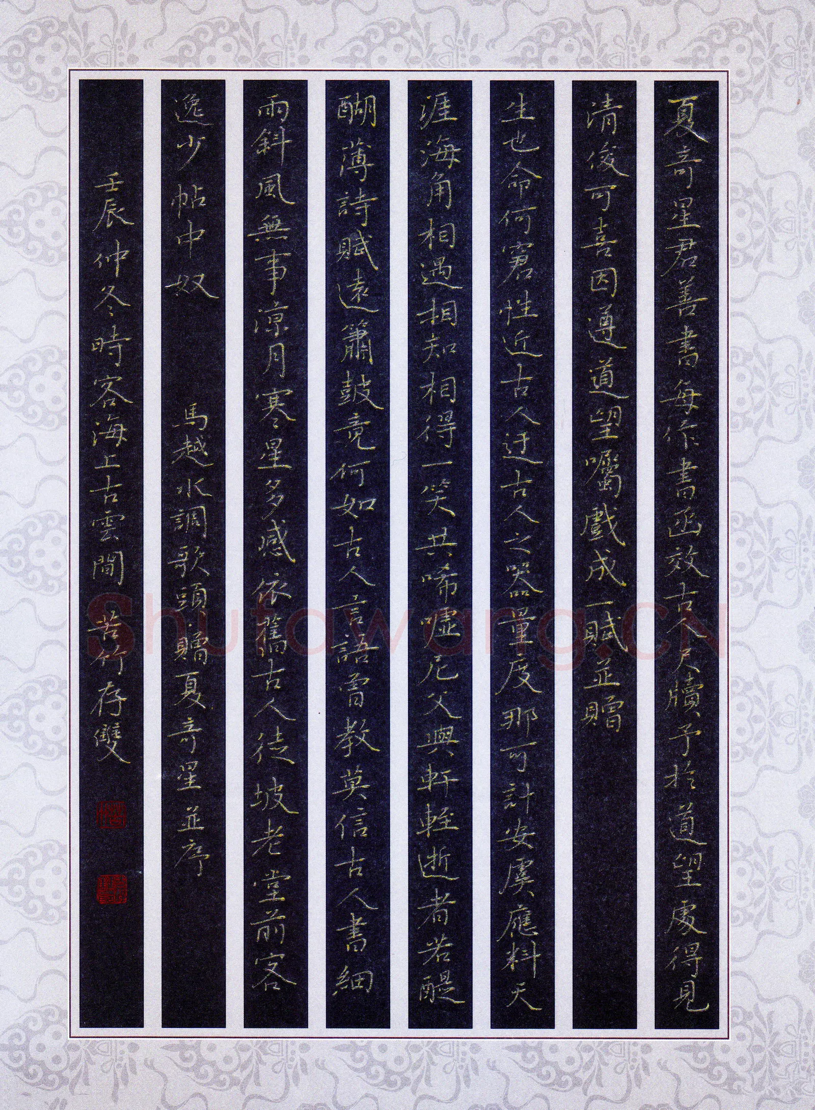 方存双硬笔楷书马越词水调歌头,方存双硬笔书法作品