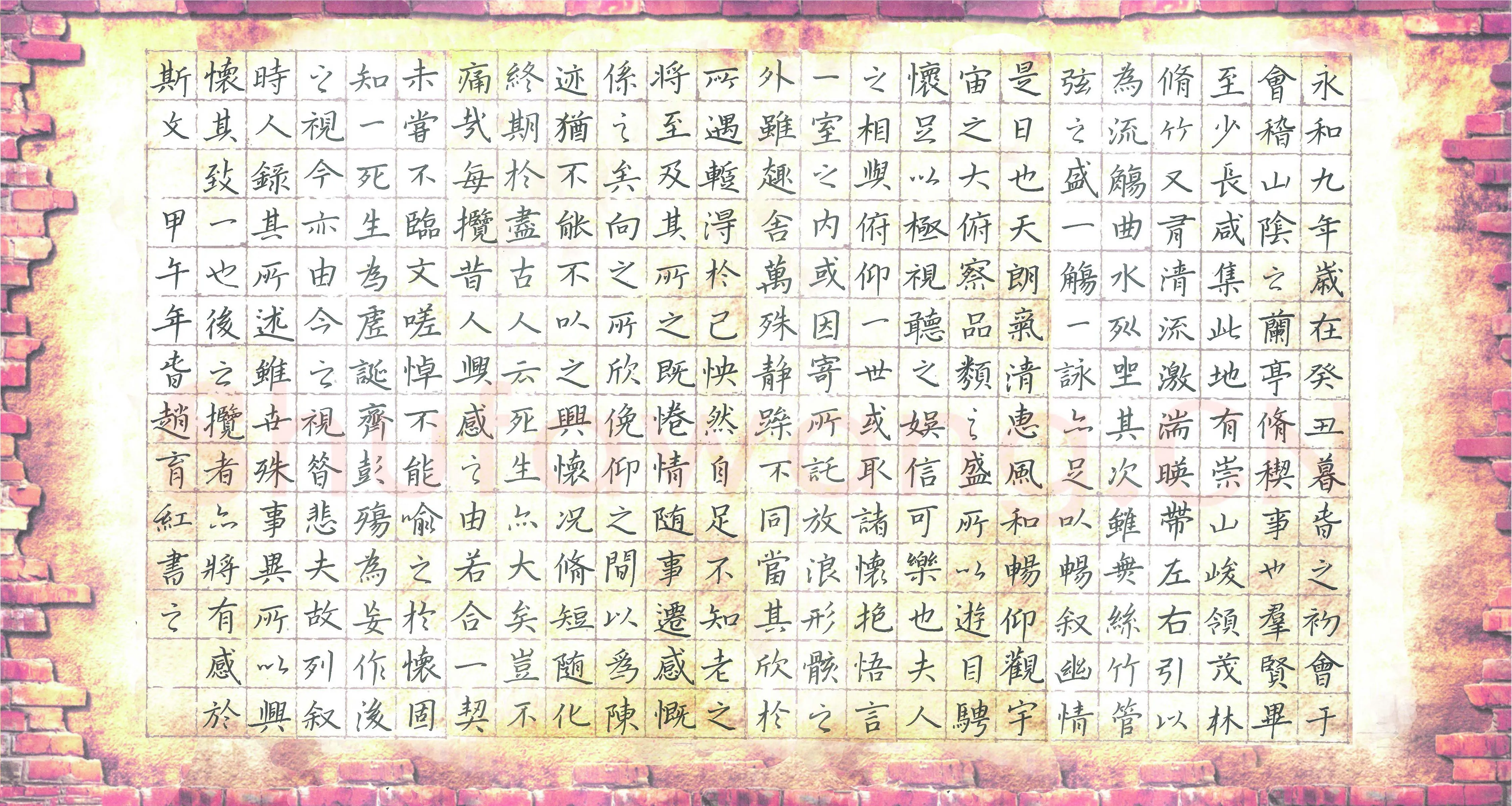 赵育红硬笔楷书兰亭序,赵育红硬笔书法作品