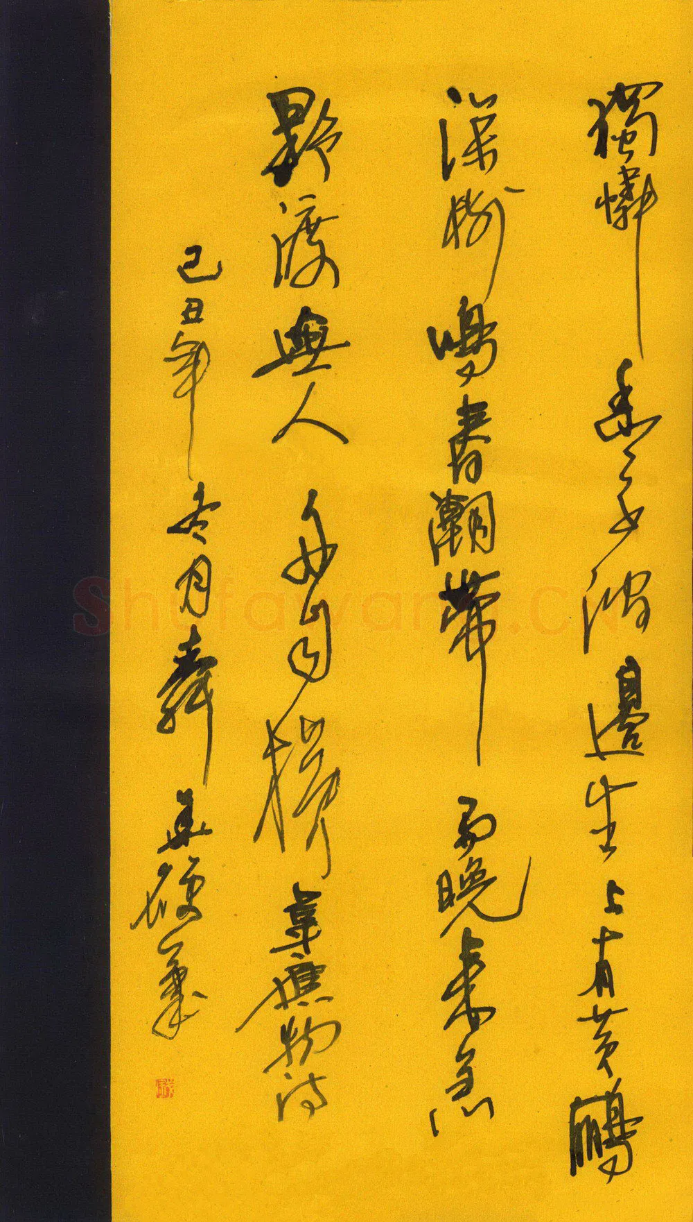钱舜华硬笔行草韦应物诗一首,钱舜华硬笔书法作品