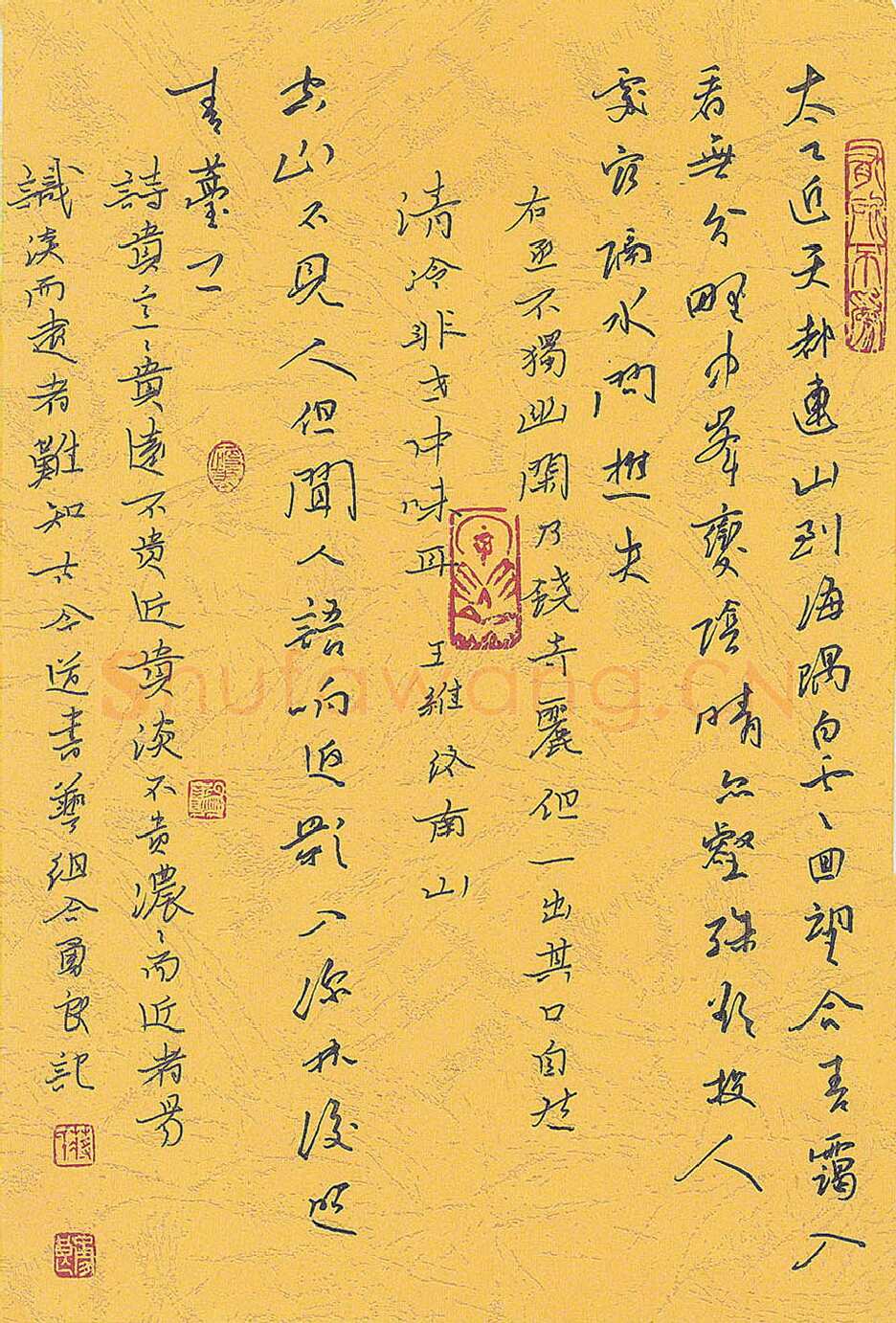 蒋勇良硬笔行书王维诗二首,蒋勇良硬笔书法作品
