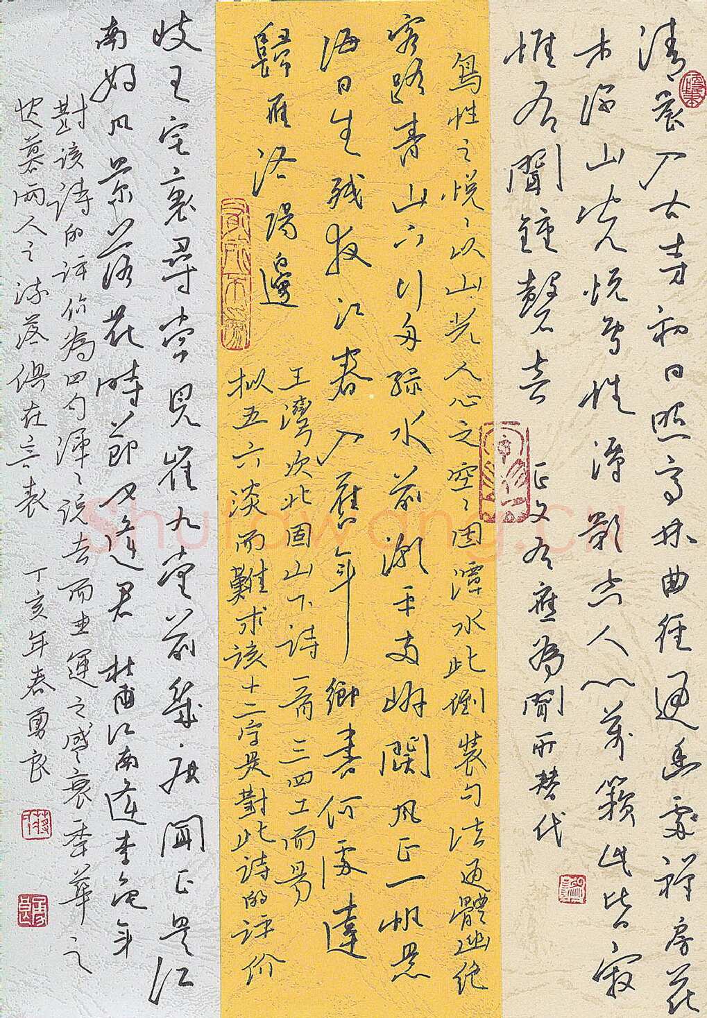 蒋勇良硬笔行书唐诗三首,蒋勇良硬笔书法作品