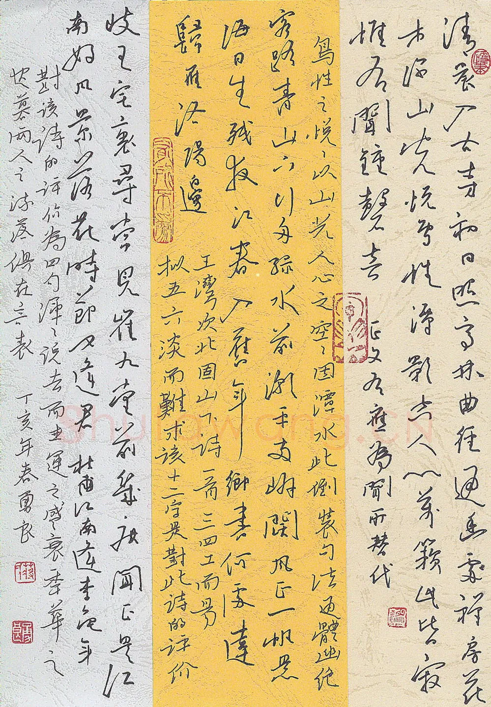 蒋勇良硬笔行书唐诗三首,蒋勇良硬笔书法作品