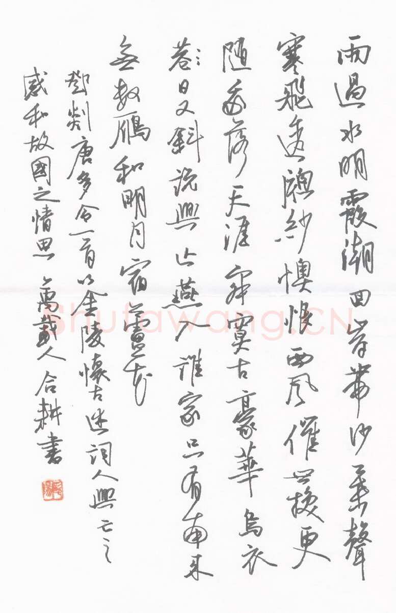 欧阳荷庚硬笔行书邓剡唐多令一首,欧阳荷庚硬笔书法作品