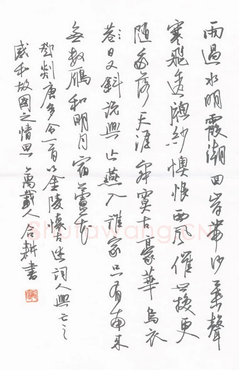 欧阳荷庚硬笔行书邓剡唐多令一首,欧阳荷庚硬笔书法作品