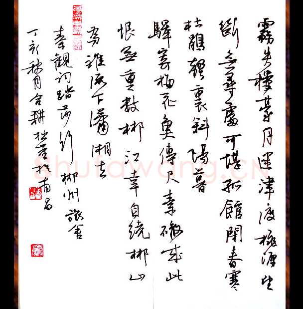 欧阳荷庚硬笔行书秦观词踏莎行,欧阳荷庚硬笔书法作品