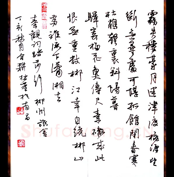 欧阳荷庚硬笔行书秦观词踏莎行,欧阳荷庚硬笔书法作品