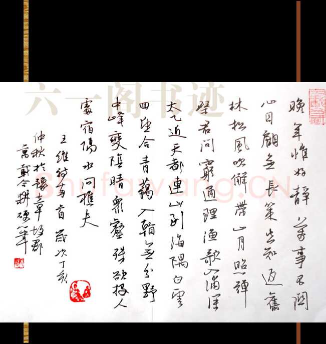 欧阳荷庚硬笔行书王维诗两首,欧阳荷庚硬笔书法作品