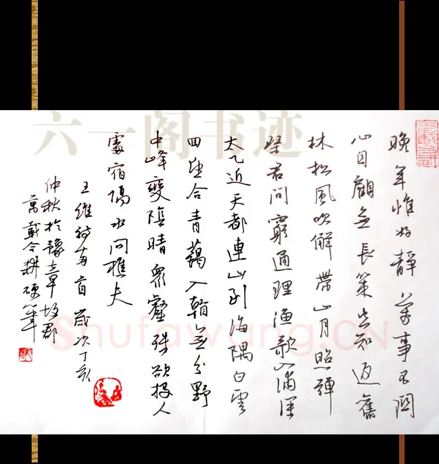 欧阳荷庚硬笔行书王维诗两首,欧阳荷庚硬笔书法作品