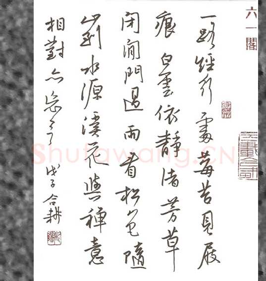 欧阳荷庚硬笔行书刘长卿诗,欧阳荷庚硬笔书法作品