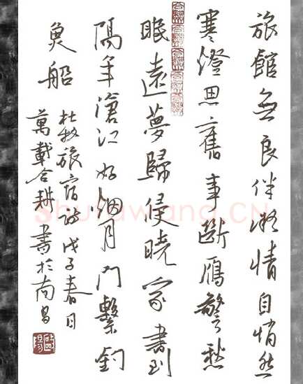 欧阳荷庚硬笔行书杜牧旅宿诗,欧阳荷庚硬笔书法作品