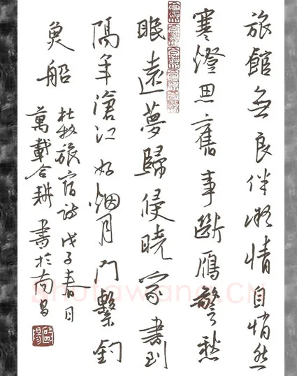 欧阳荷庚硬笔行书杜牧旅宿诗,欧阳荷庚硬笔书法作品
