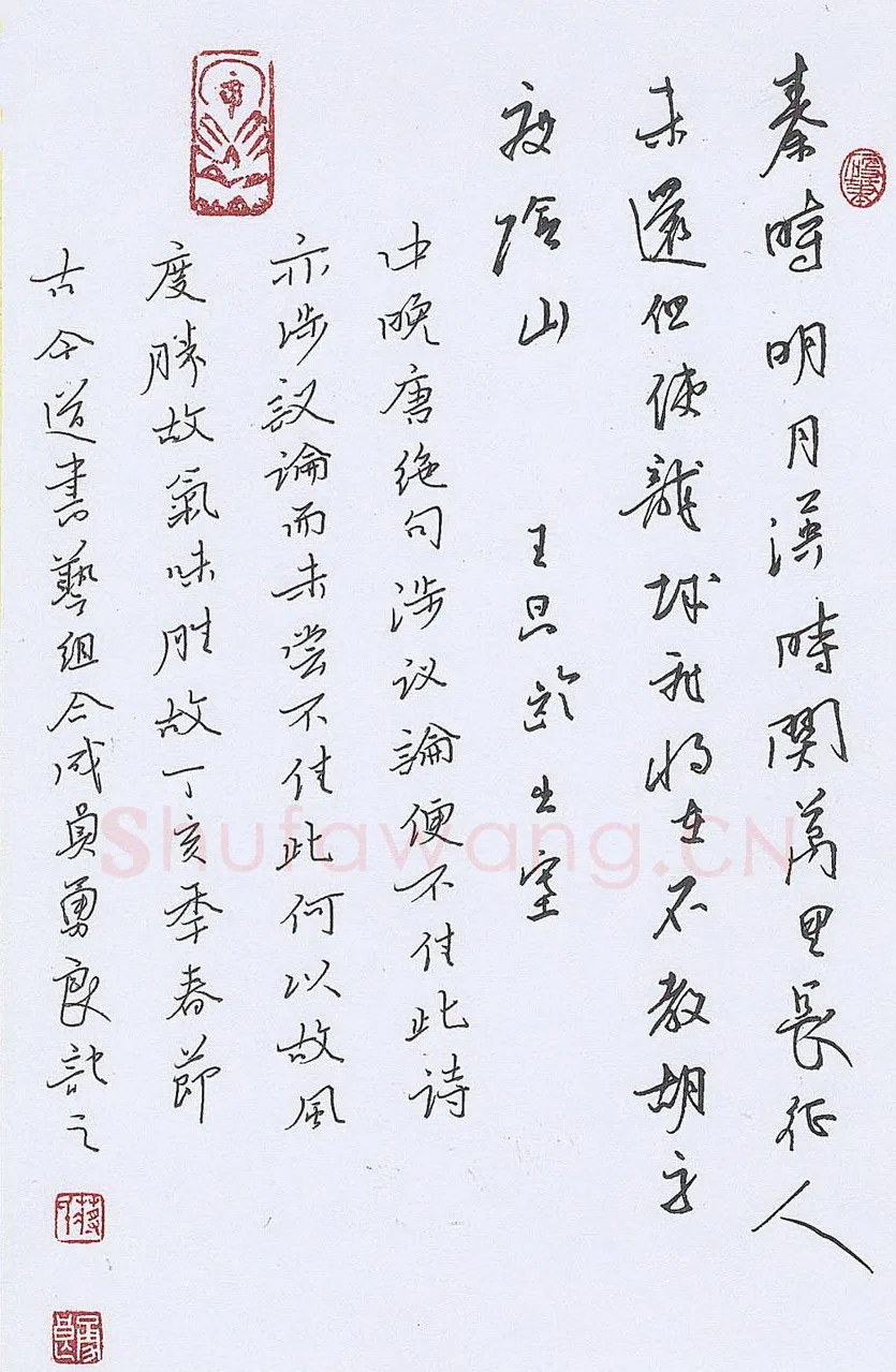 蒋勇良硬笔行书王昌龄诗出塞,蒋勇良硬笔书法作品