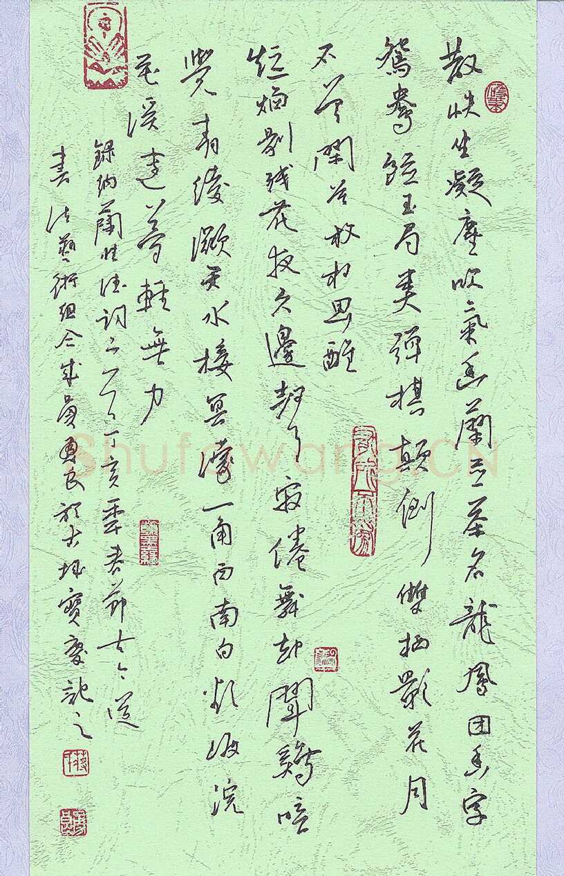 蒋勇良硬笔行书纳兰性德词二首,蒋勇良硬笔书法作品