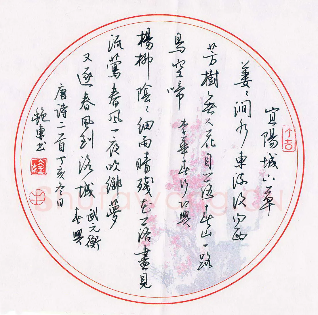 牛艳东硬笔行书唐诗二首,牛艳东硬笔书法作品