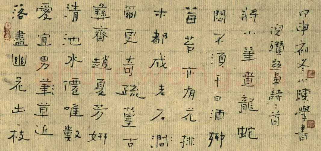 陈鹏硬笔隶书倪瓒题画诗二首,硬笔书法作品