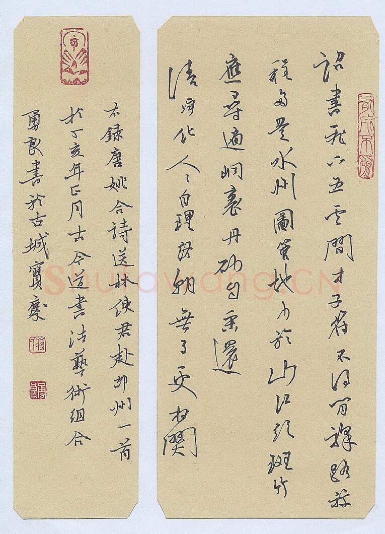 蒋勇良硬笔行书姚合诗,蒋勇良硬笔书法作品