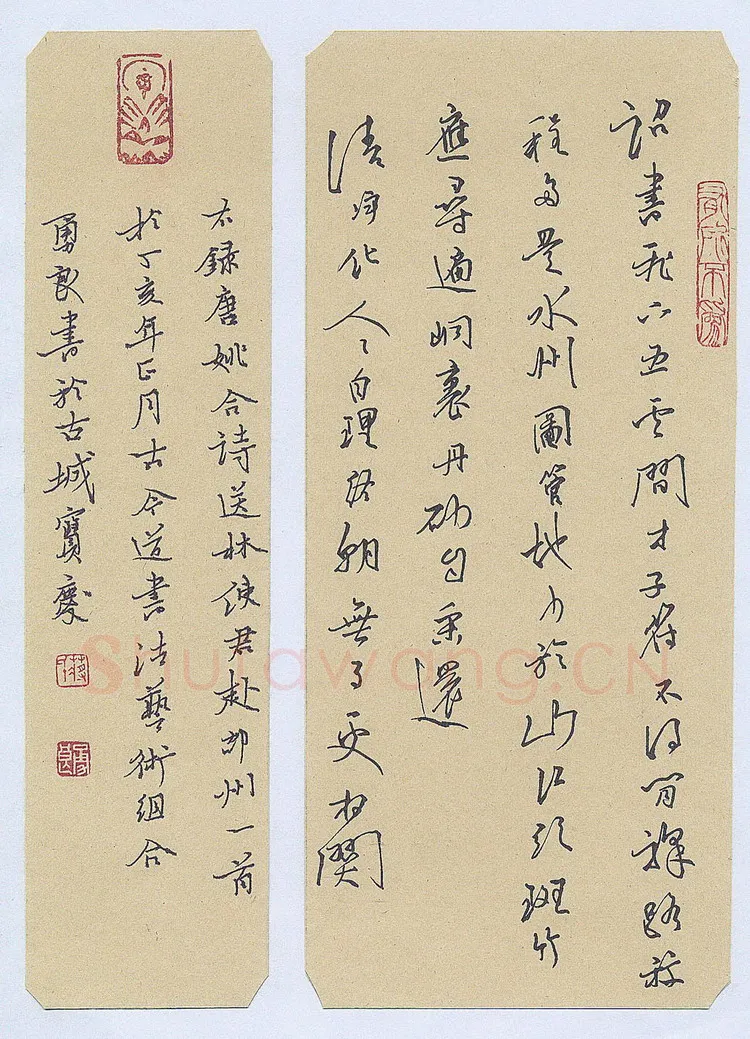 蒋勇良硬笔行书姚合诗,蒋勇良硬笔书法作品