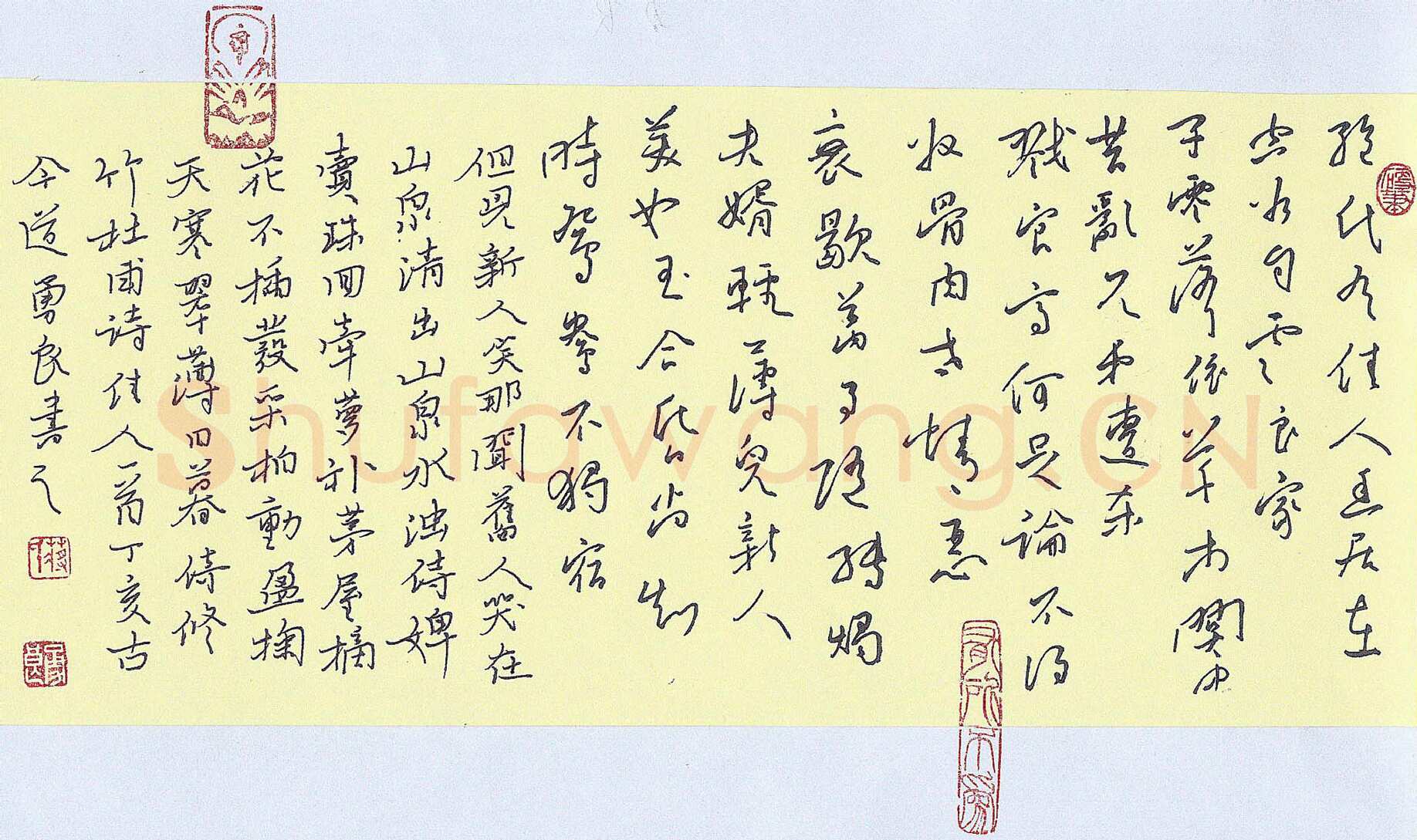 蒋勇良硬笔行草杜甫诗佳人一首,蒋勇良硬笔书法作品