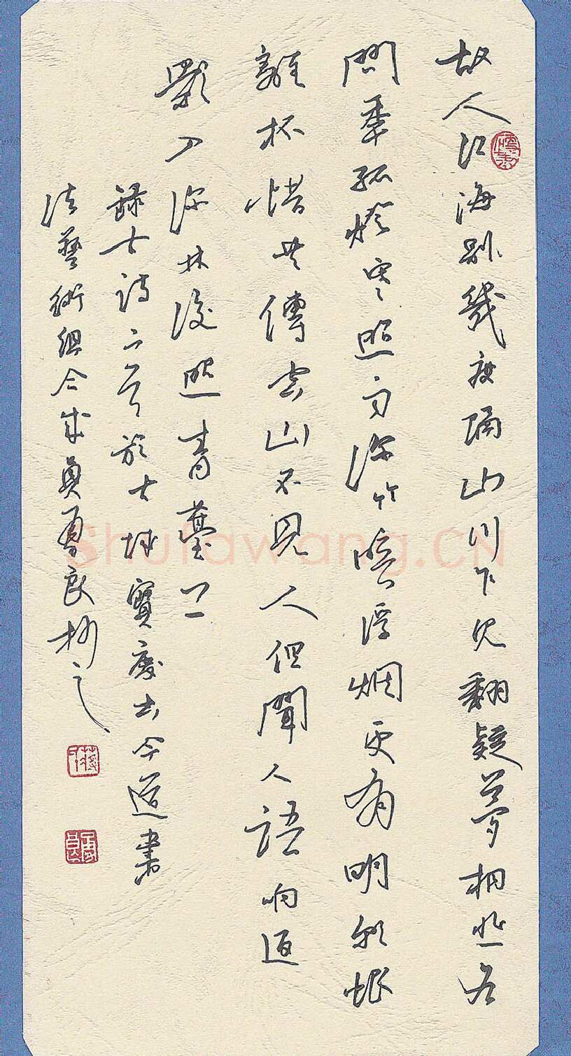 蒋勇良硬笔行书古诗二首,蒋勇良硬笔书法作品