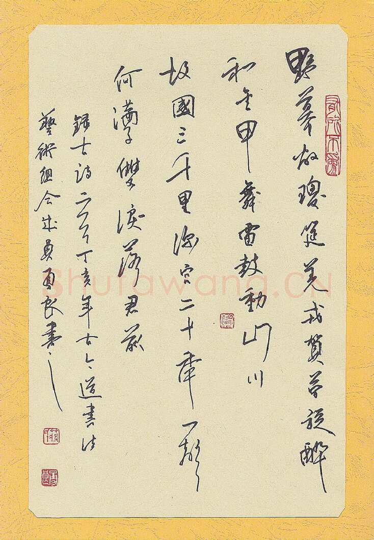 蒋勇良硬笔行书古诗一首,蒋勇良硬笔书法作品