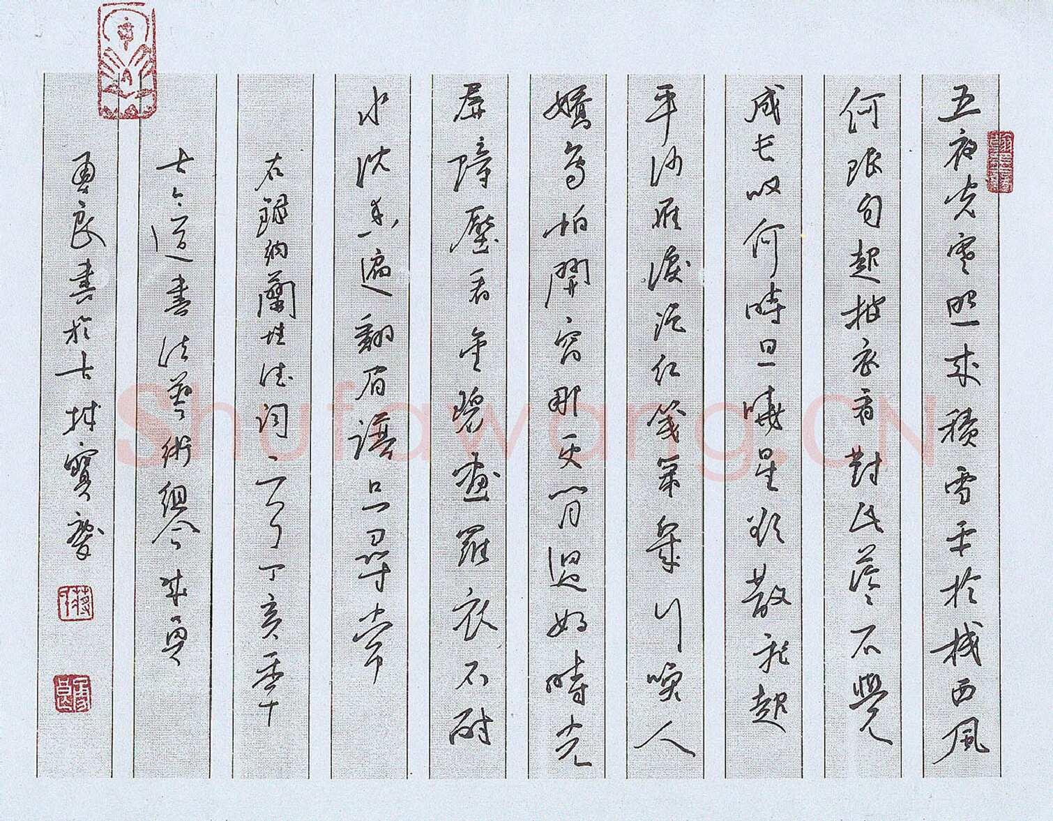 蒋勇良硬笔行书纳兰性德词一首,蒋勇良硬笔书法作品