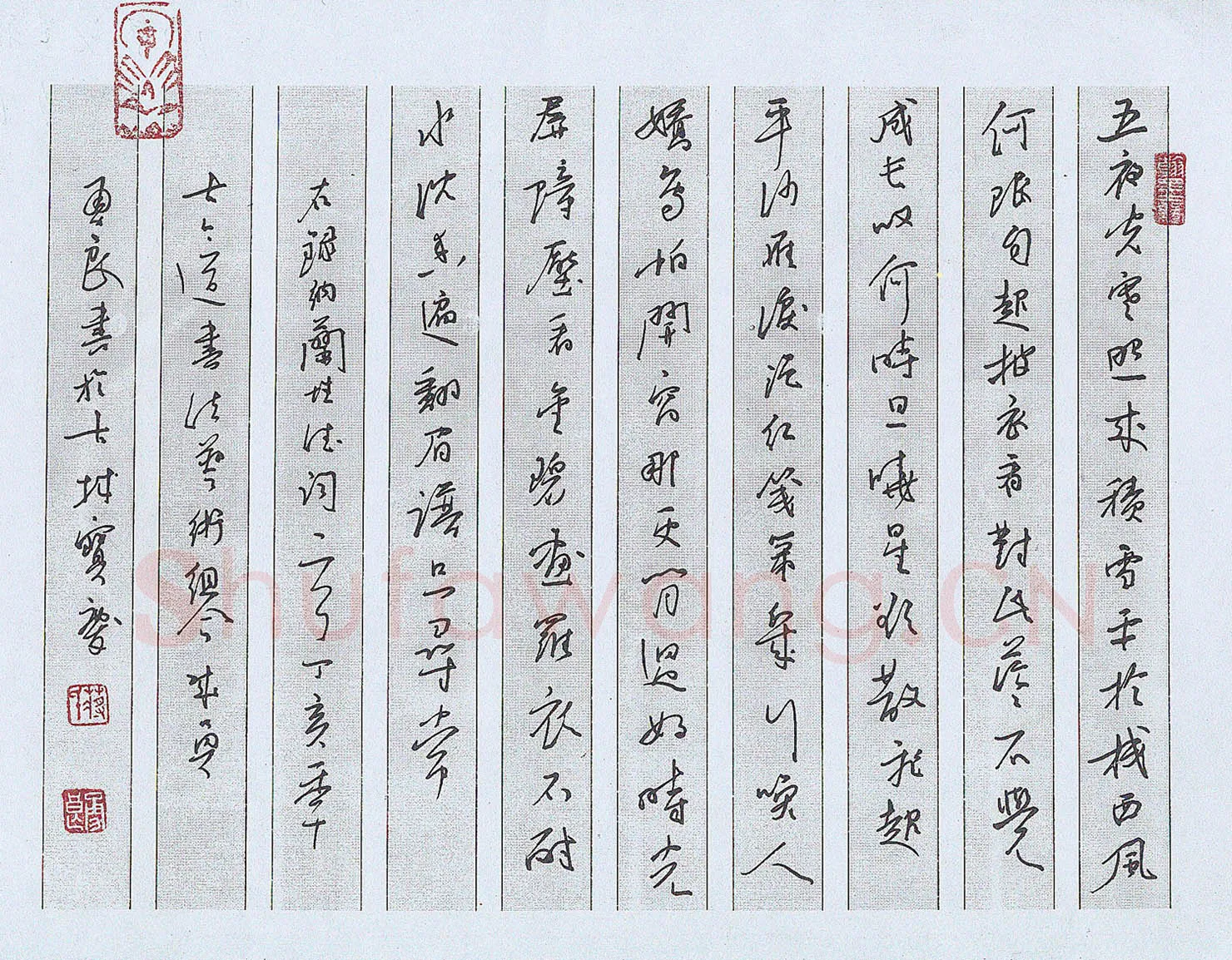 蒋勇良硬笔行书纳兰性德词一首,蒋勇良硬笔书法作品