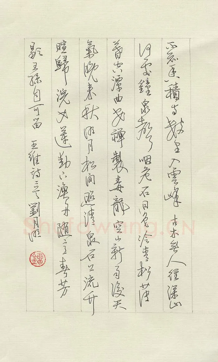 刘月明硬笔行书王维诗二首,刘月明硬笔书法作品